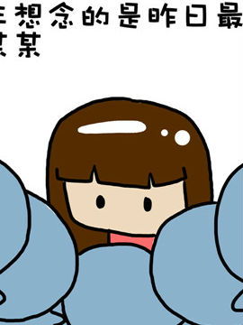 米米的悄悄话之七2_4