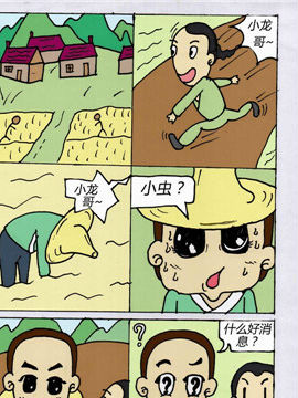 七品芝麻官之一_4