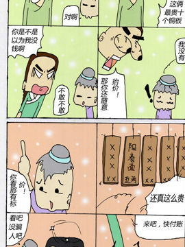 七品芝麻官九_4
