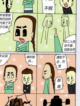 七品芝麻官十九_4