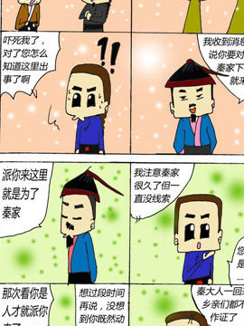七品芝麻官三十_4