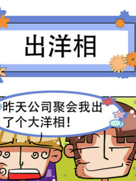 凸下巴先生十_4
