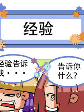 凸下巴先生二十一_4