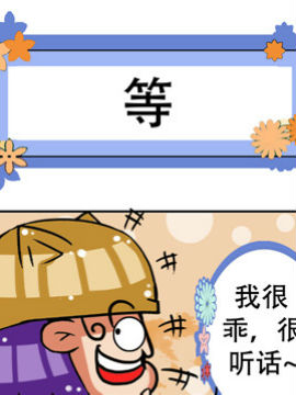 凸下巴先生二十四_4