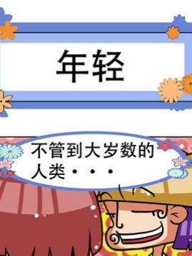 凸下巴先生二十七_4