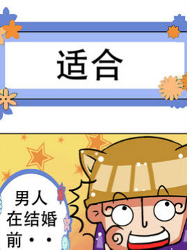 凸下巴先生二十八_4