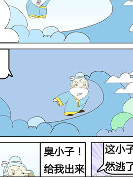 小神仙智斗太白金星三_4