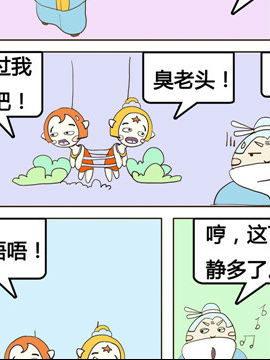 小神仙智斗太白金星十四_4
