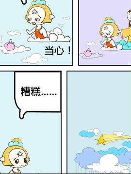 小神仙智斗太白金星十九_4
