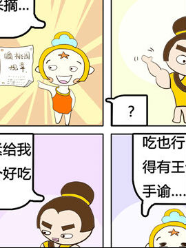 小神仙智斗太白金星二十二_4