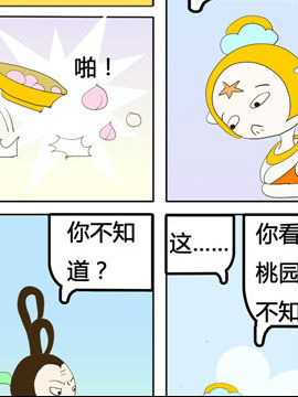 小神仙智斗太白金星三十一_4