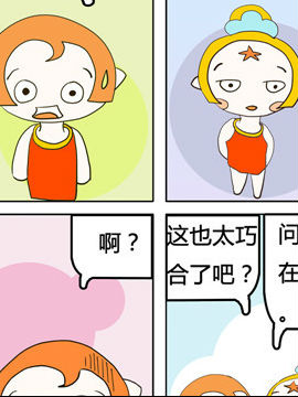 小神仙智斗太白金星三十三_4