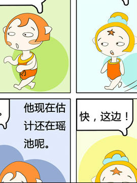 小神仙智斗太白金星三十五_4