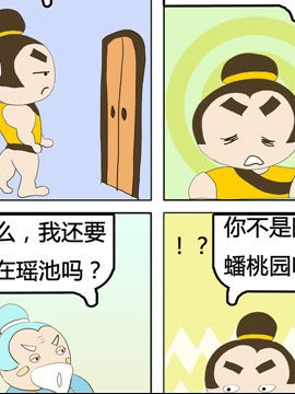 小神仙智斗太白金星三十九_4