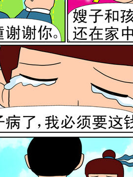 天降神器二_4