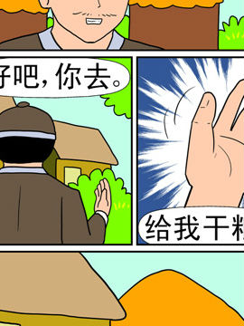 天降神器十_4
