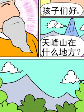 天降神器十六_4