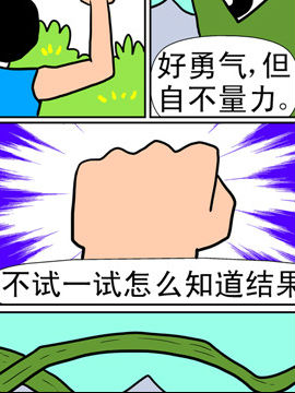 天降神器二十_4