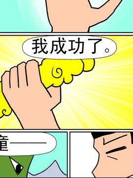 天降神器二十三_4