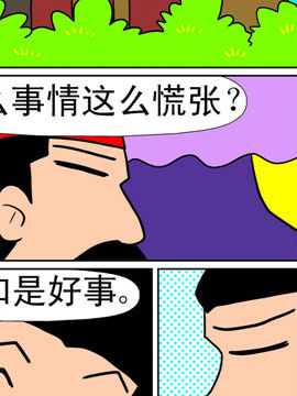 天降神器三十三_4