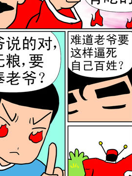 天降神器三十四_4