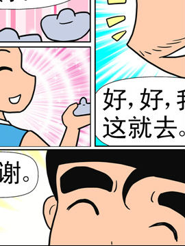 天降神器四十七_4