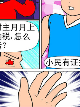 天降神器四十八_4