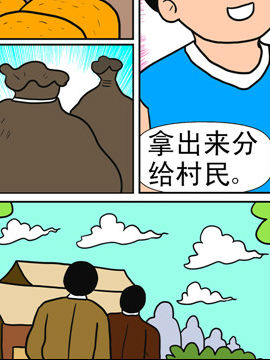天降神器五十_4