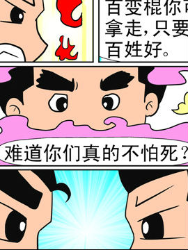 天降神器五十八_4
