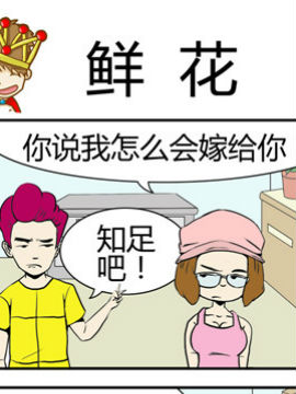 夫妻完胜十三_4