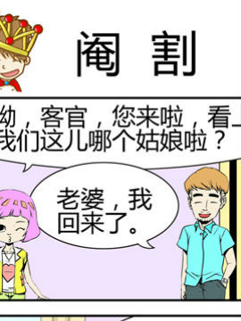 夫妻完胜十六_4
