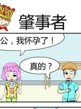 夫妻完胜二十二_4