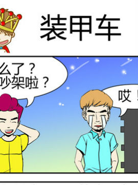夫妻完胜二十三_4