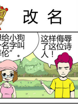 夫妻完胜三十三_4