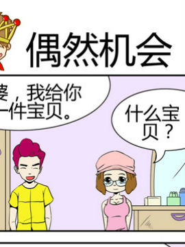 夫妻完胜四十三_4