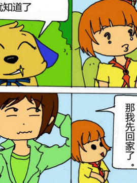 小绿和比大13_4