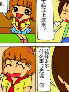 小绿和比大18_4