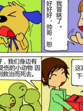 小绿和比大19_4
