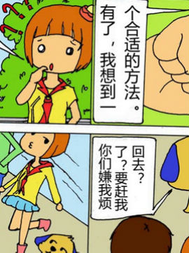 小绿和比大23_4