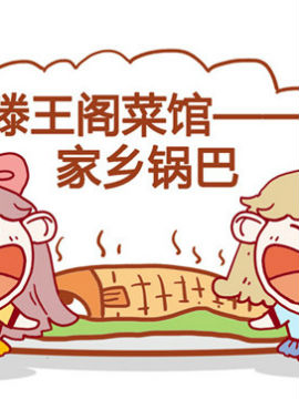 滕王阁菜馆1_4