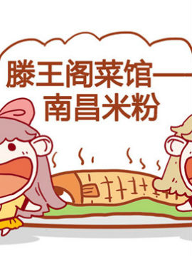 滕王阁菜馆3_4