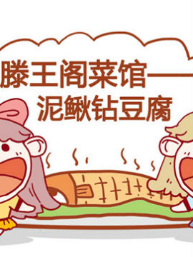 滕王阁菜馆5_4