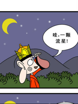 大画西游48_4