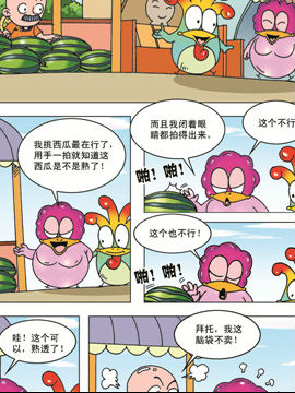 肯得鸡与拖拉鸡六_4