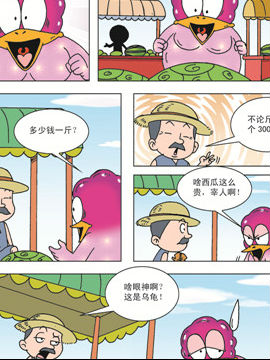 肯得鸡与拖拉鸡七_4