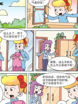 母女过招五