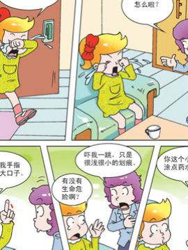 母女过招十四_4