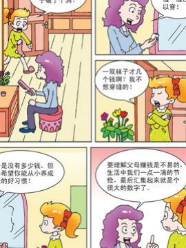 母女过招十六