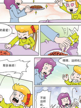 母女过招五十八_4