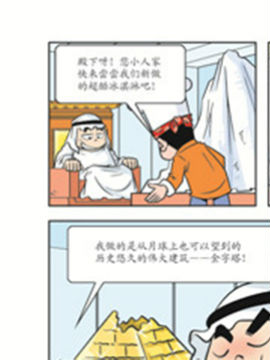 平安宝贝六_4